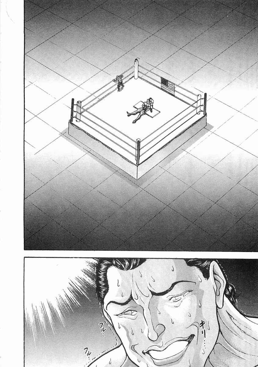 Page 3 Chapter 57 Garouden