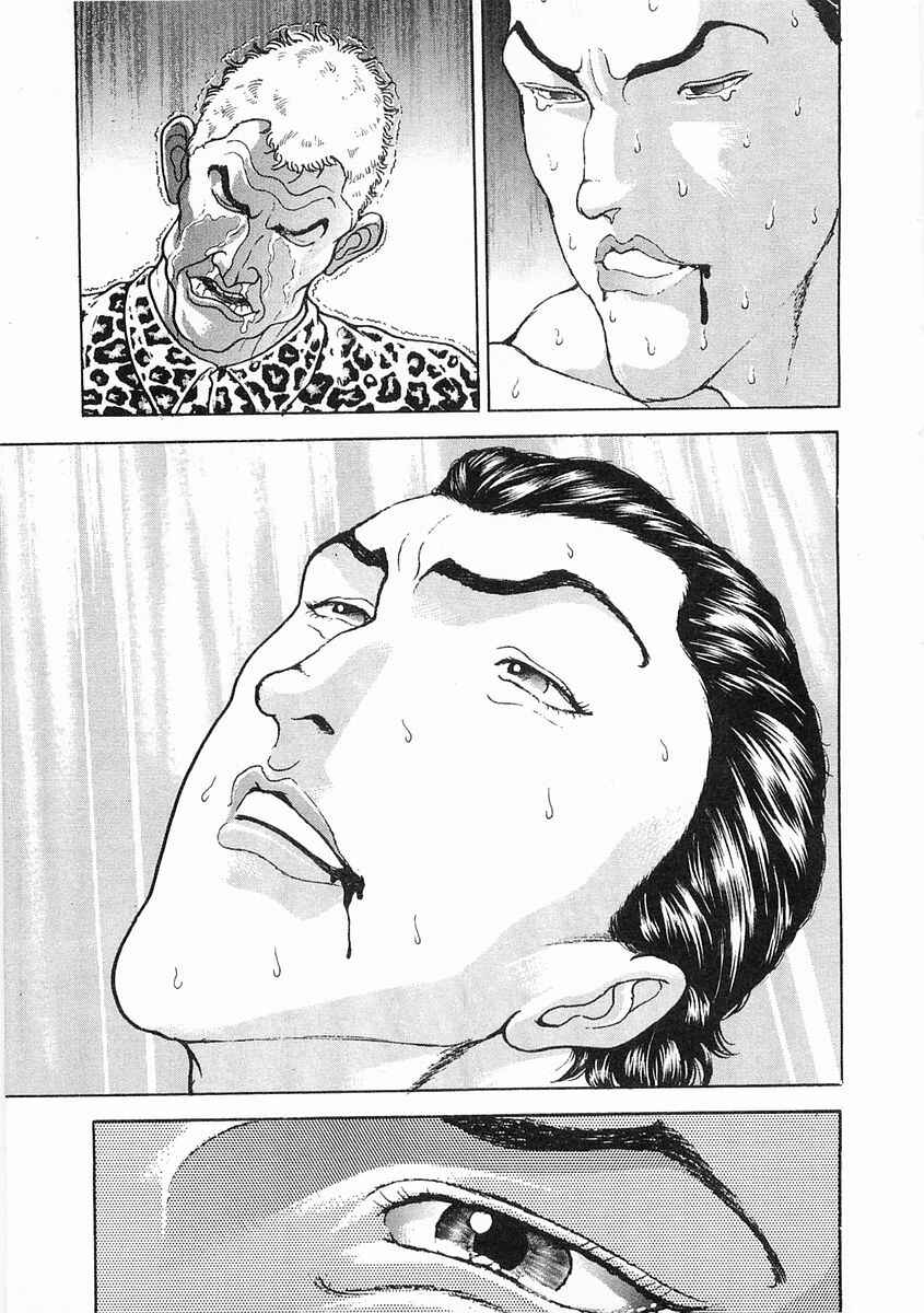 Page 6 Chapter 57 Garouden