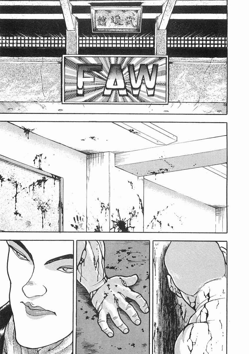 Page 22 Chapter 6 Garouden