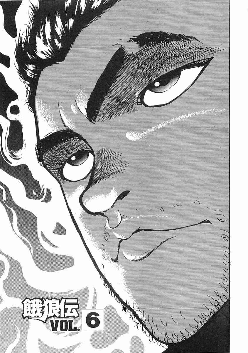 Page 6 Chapter 6 Garouden