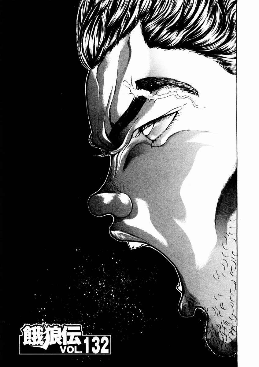 Page 1 Chapter 132 Garouden