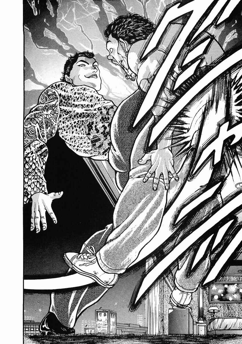 Page 30 Chapter 28 Garouden