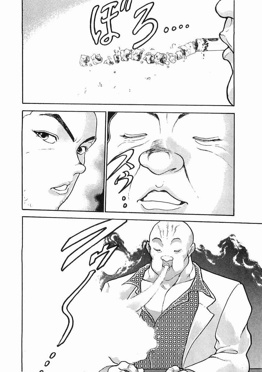 Page 6 Chapter 28 Garouden
