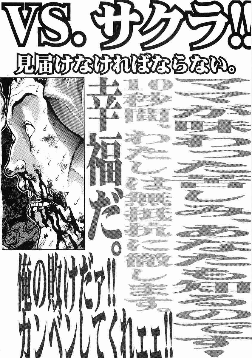 Page 20 Chapter 47 Garouden