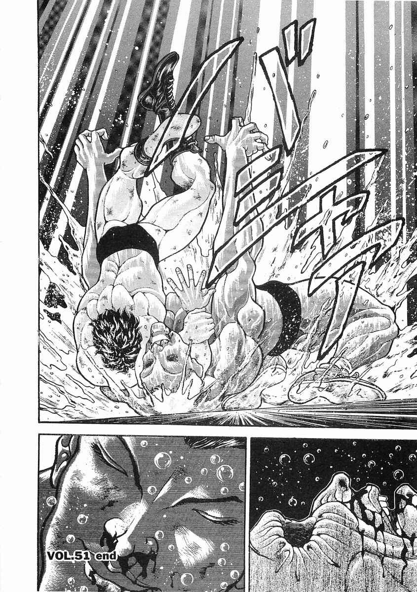 Page 16 Chapter 51 Garouden