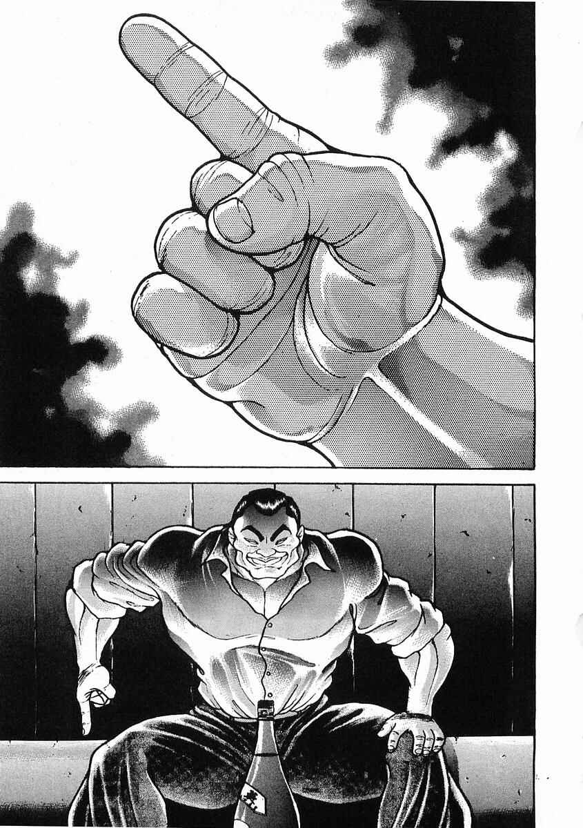 Page 13 Chapter 23 Garouden