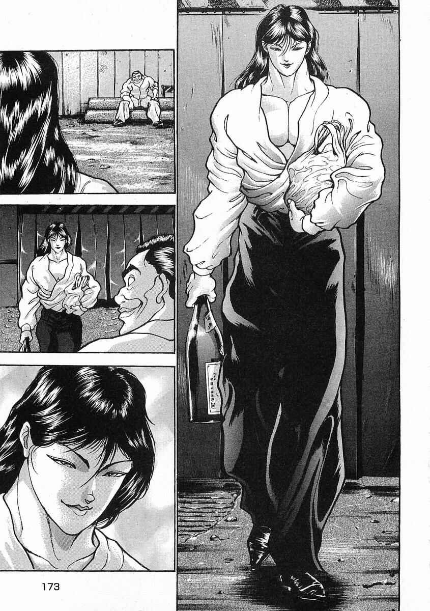Page 9 Chapter 23 Garouden