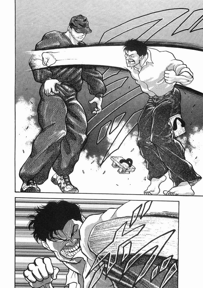 Page 19 Chapter 8 Garouden