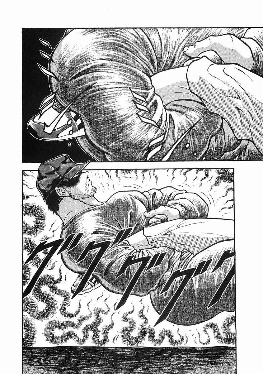 Page 3 Chapter 8 Garouden