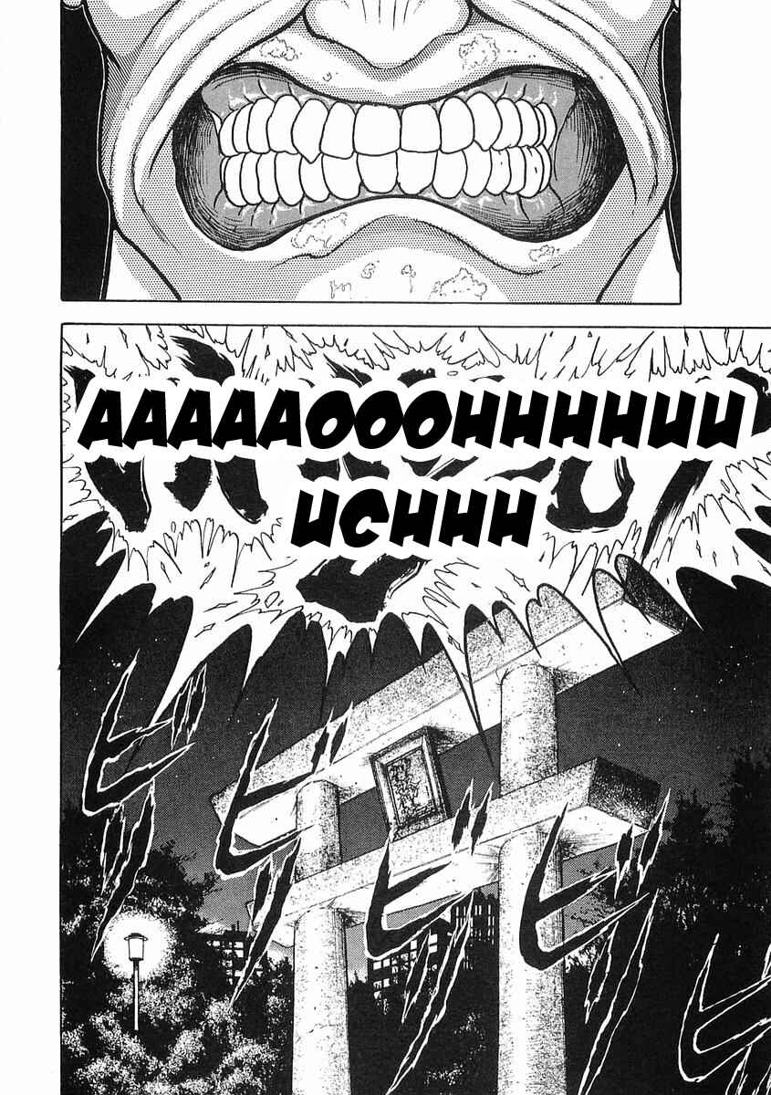 Page 7 Chapter 8 Garouden