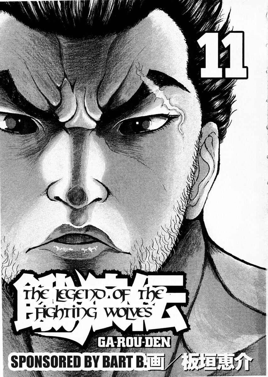 Page 4 Chapter 79 Garouden