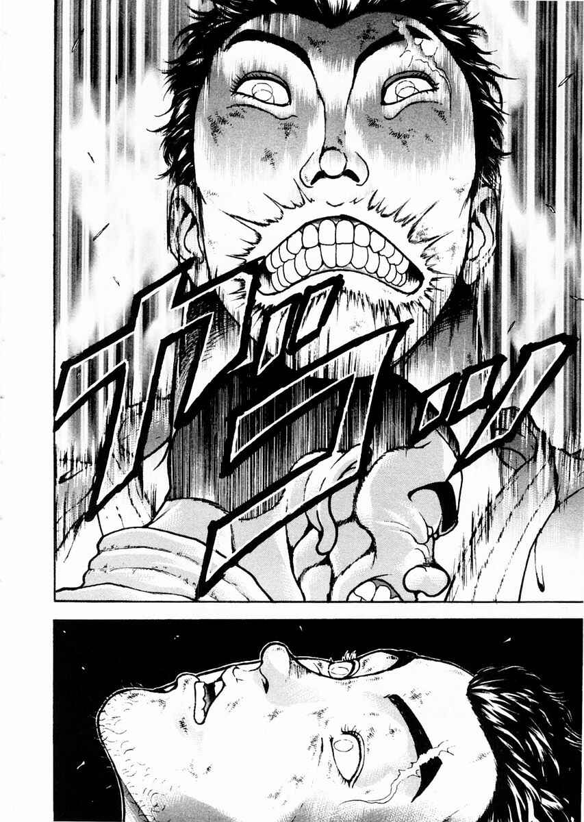 Page 7 Chapter 79 Garouden