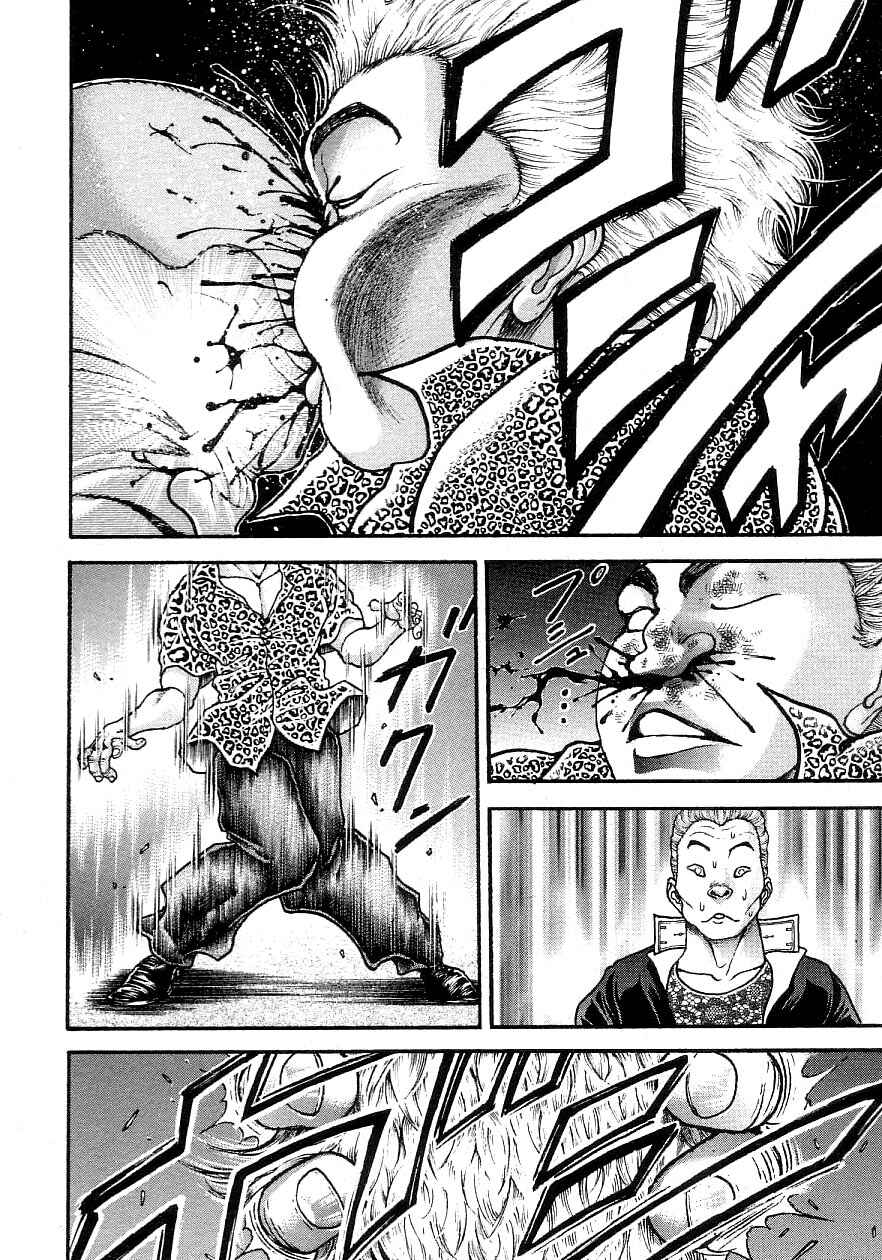 Page 12 Chapter 199 Garouden