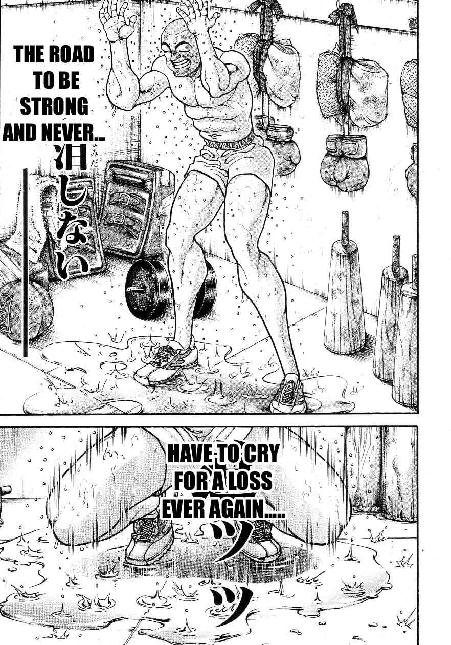 Page 17 Chapter 199 Garouden