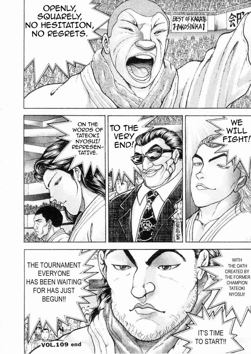 Page 17 Chapter 109 Garouden
