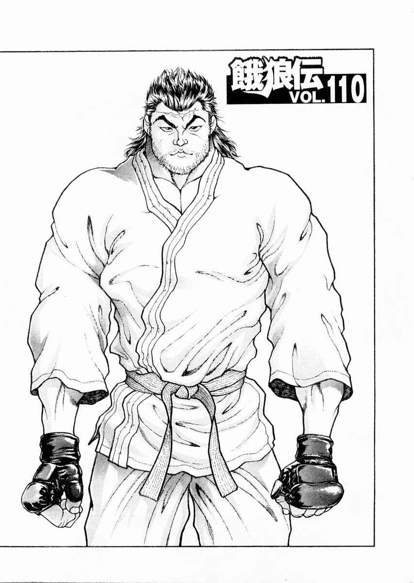 Page 1 Chapter 110 Garouden