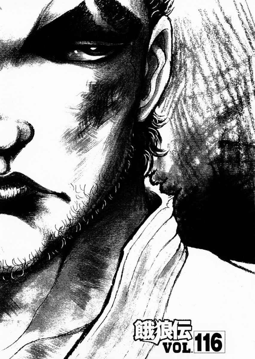 Page 1 Chapter 116 Garouden
