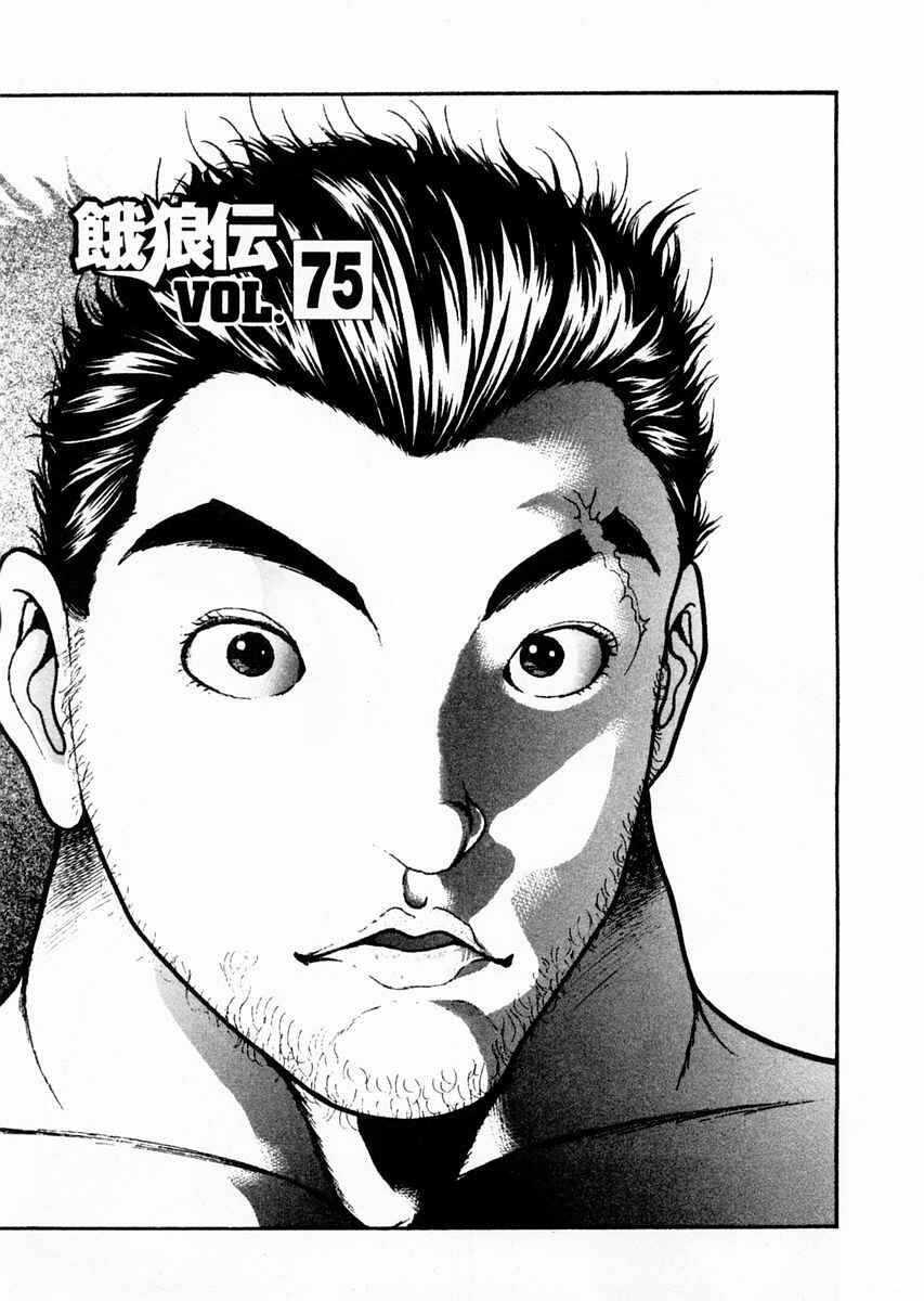 Page 1 Chapter 75 Garouden