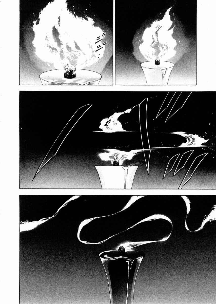Page 16 Chapter 75 Garouden