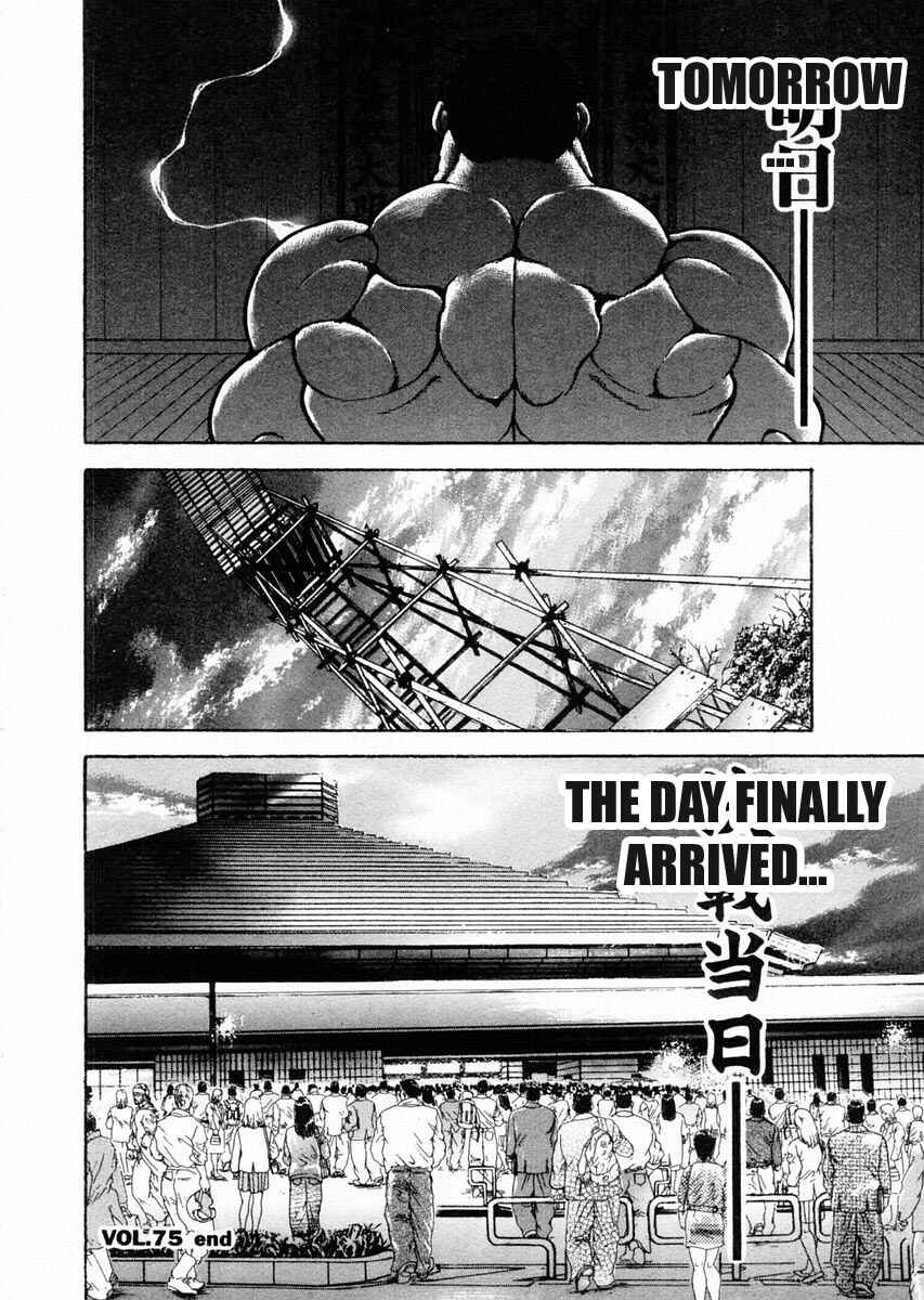 Page 18 Chapter 75 Garouden