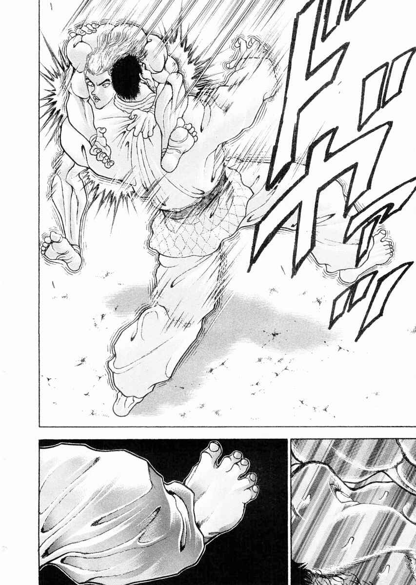 Page 17 Chapter 90 Garouden