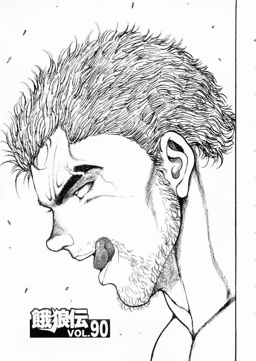 Page 6 Chapter 90 Garouden