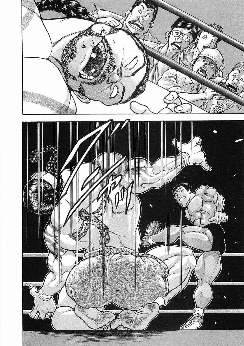 Page 18 Chapter 5 Garouden