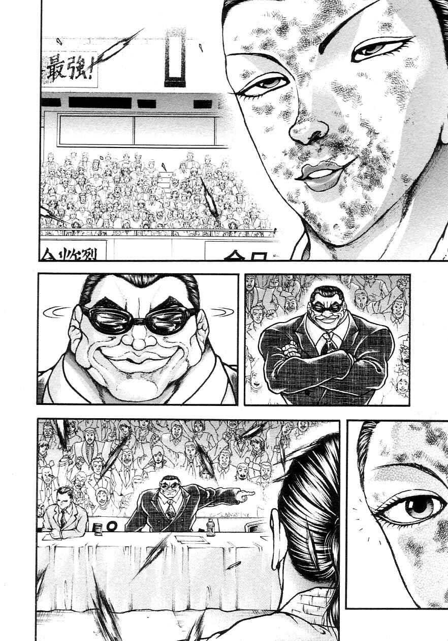 Page 11 Chapter 201 Garouden