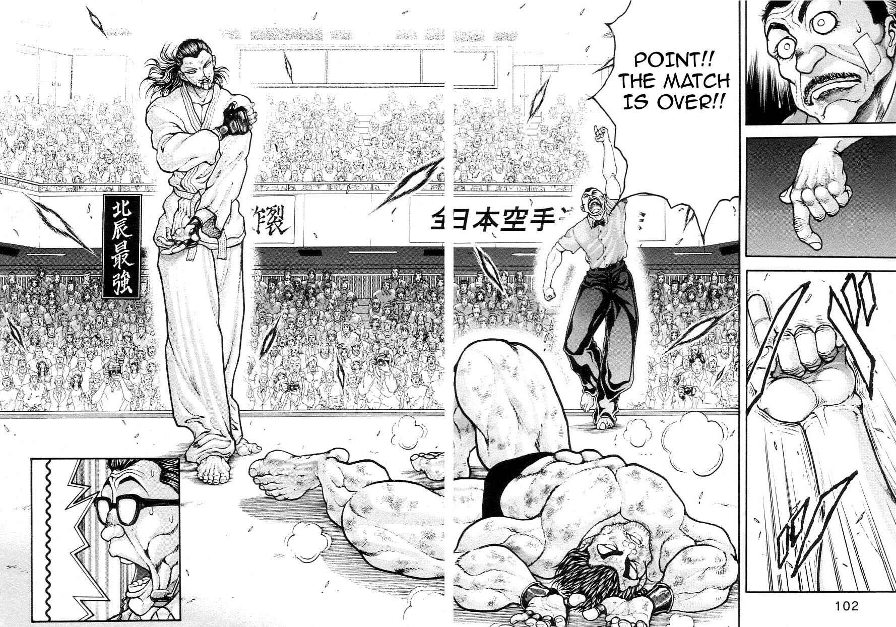 Page 8 Chapter 201 Garouden