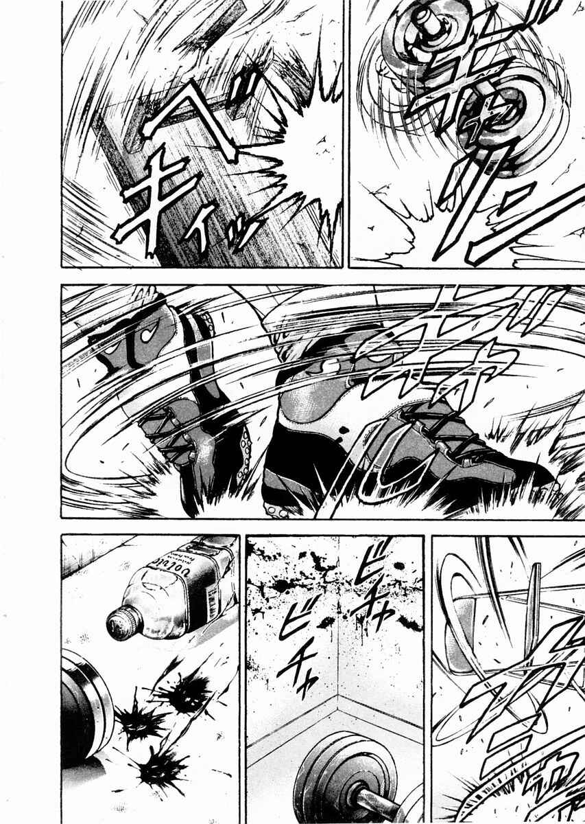 Page 11 Chapter 88 Garouden