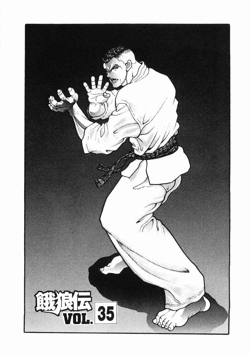 Page 1 Chapter 35 Garouden
