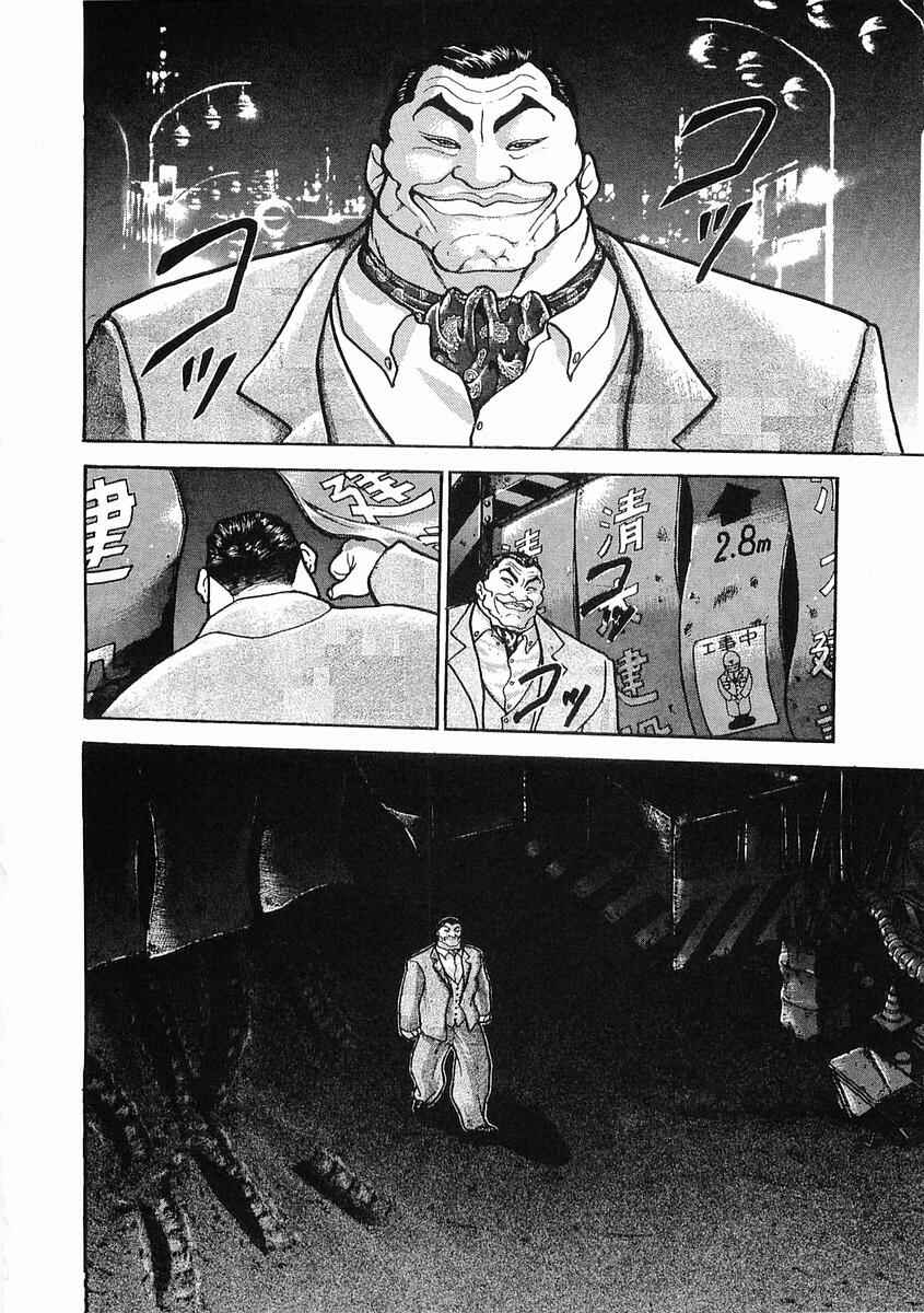 Page 9 Chapter 22 Garouden