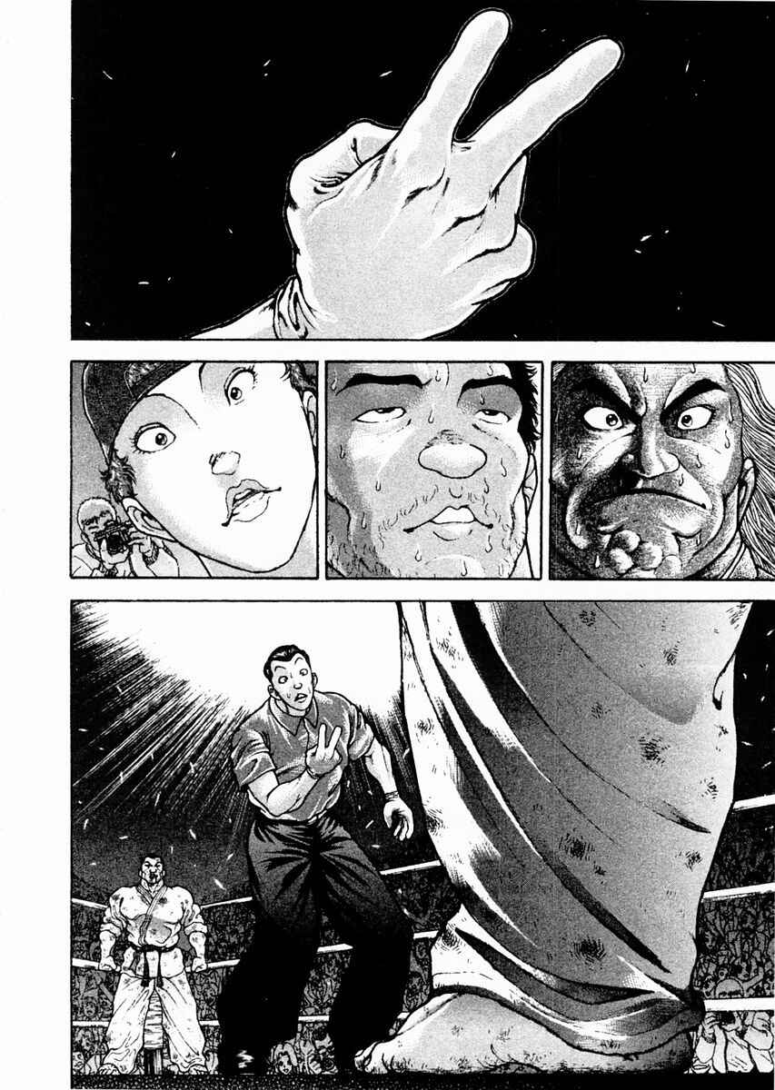 Page 2 Chapter 86 Garouden
