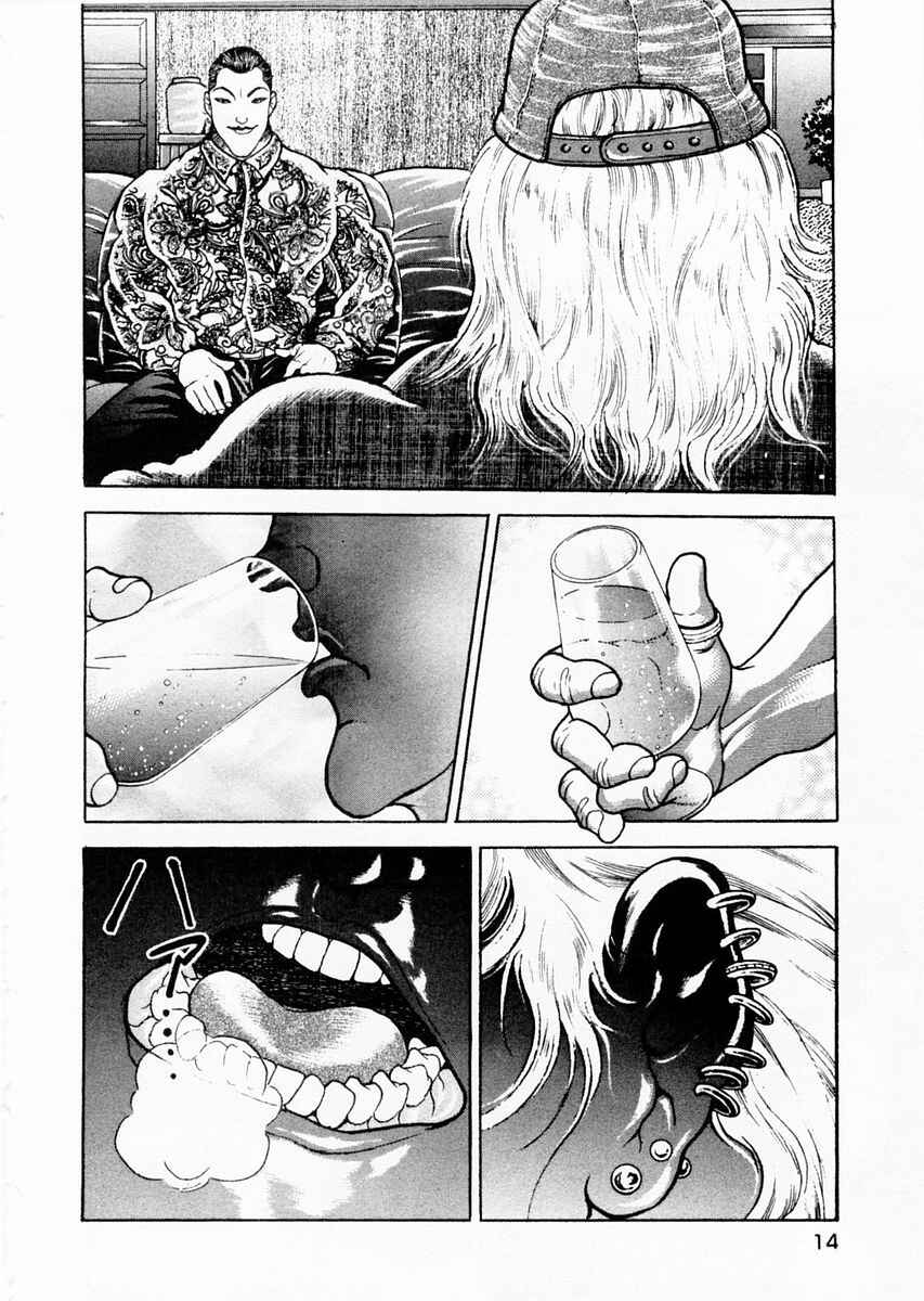 Page 16 Chapter 58 Garouden