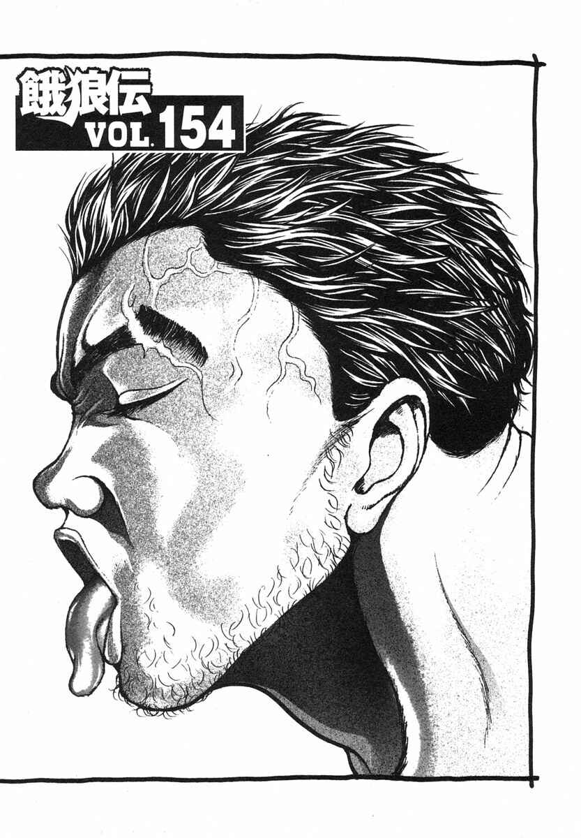 Page 1 Chapter 154 Garouden