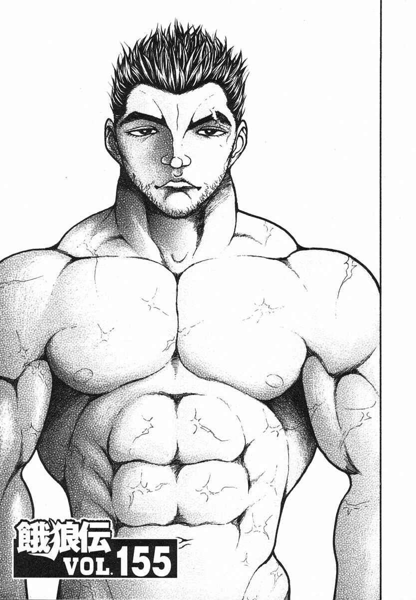 Page 1 Chapter 155 Garouden