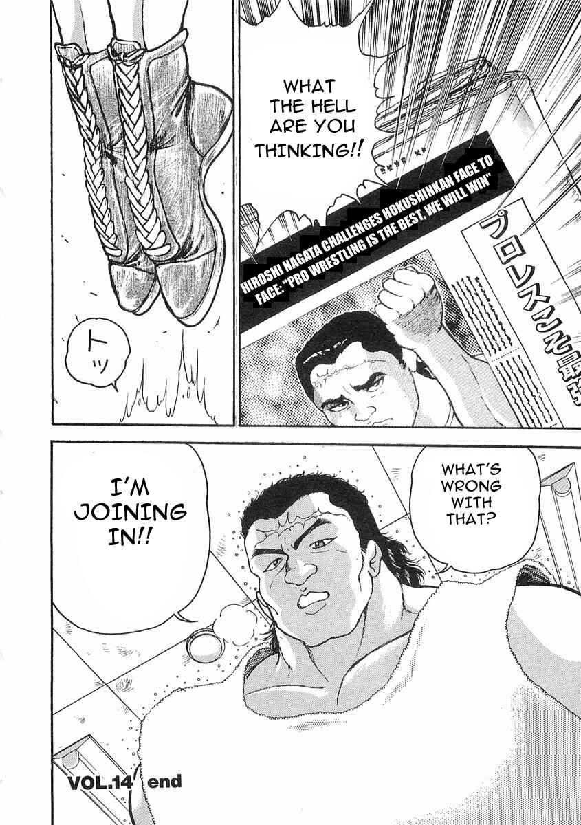 Page 29 Chapter 14 Garouden