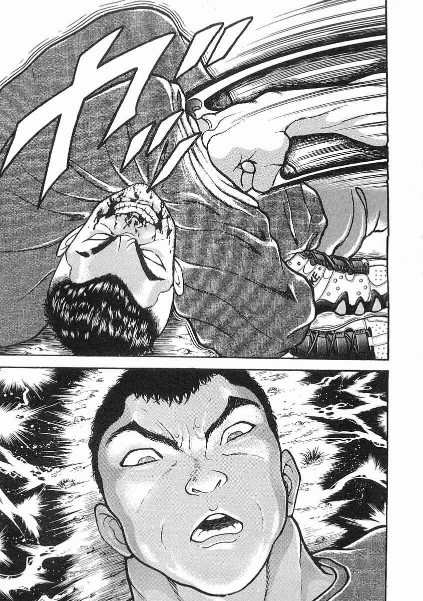 Page 4 Chapter 14 Garouden