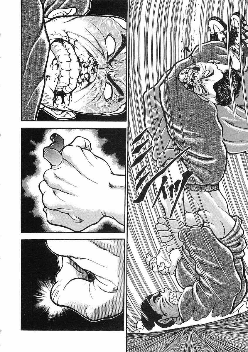 Page 9 Chapter 14 Garouden
