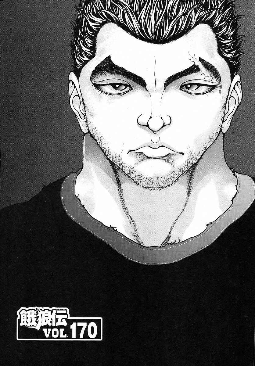 Page 1 Chapter 170 Garouden