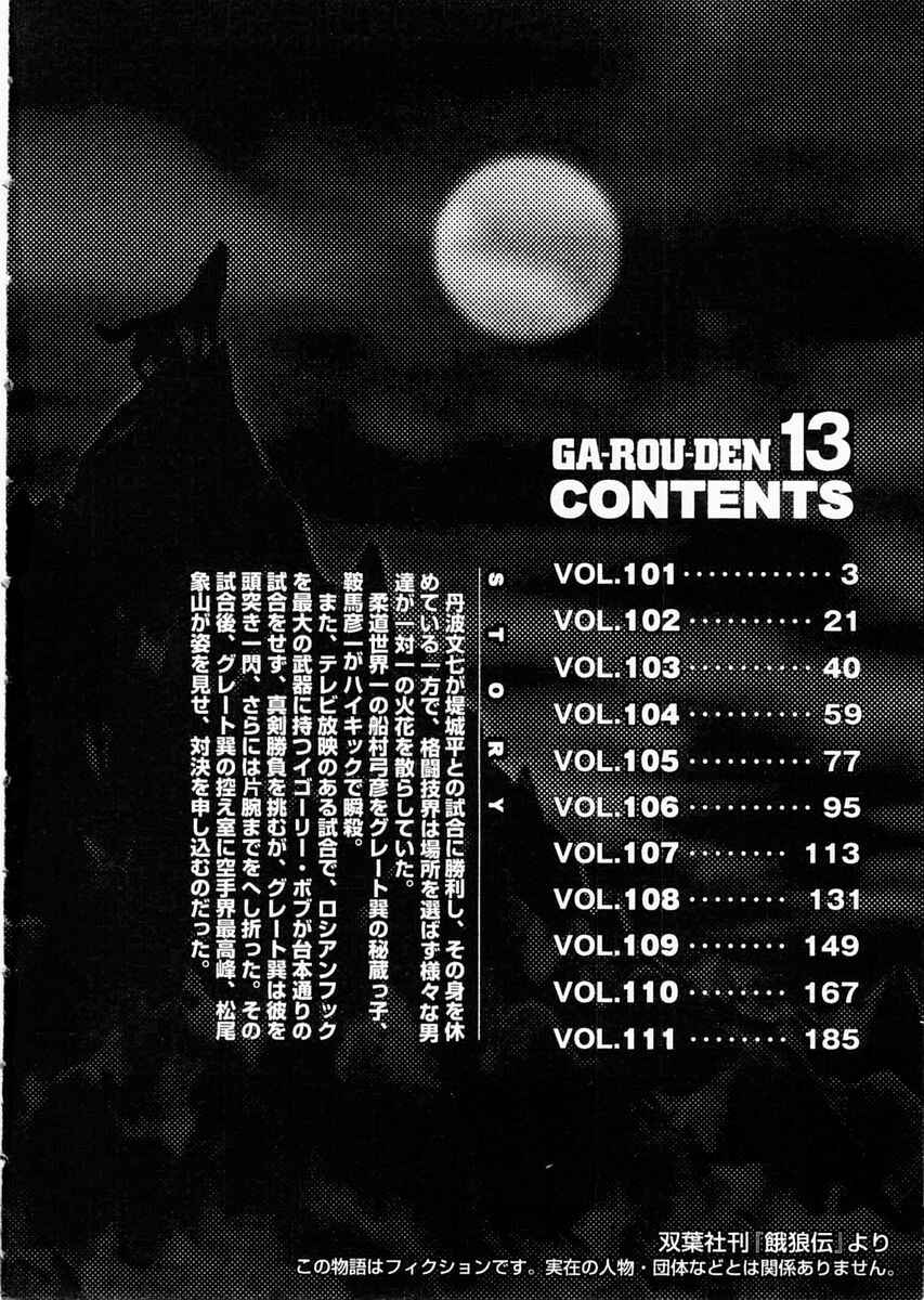 Page 5 Chapter 101 Garouden