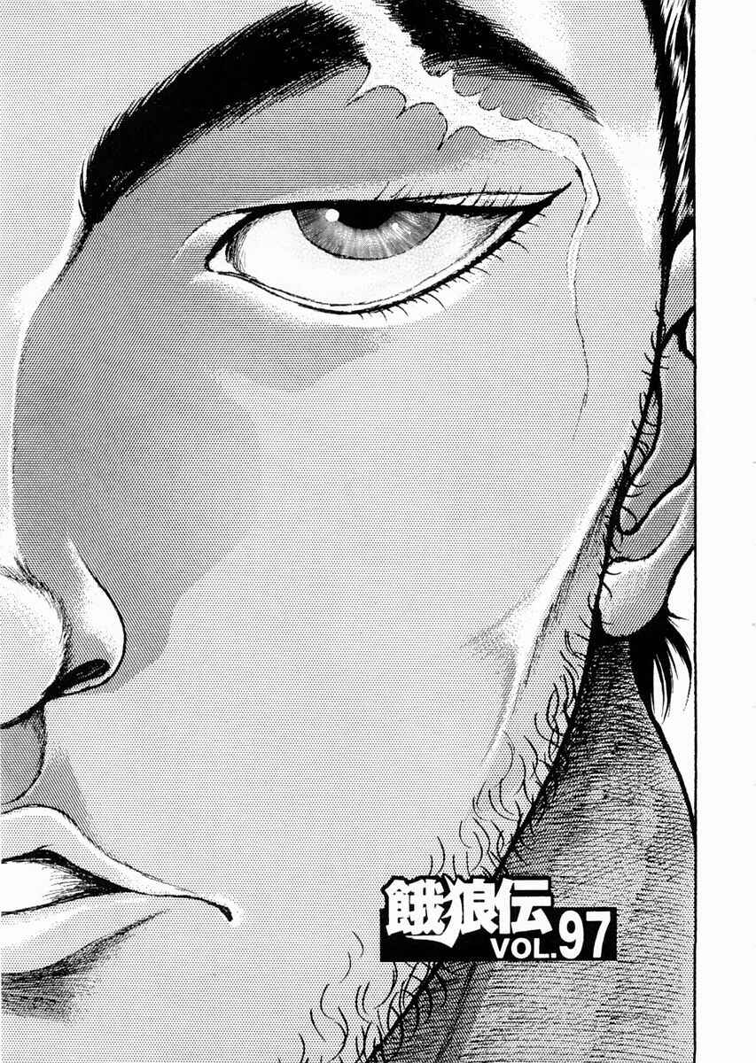 Page 1 Chapter 97 Garouden