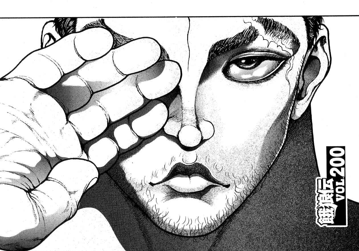 Page 1 Chapter 200 Garouden