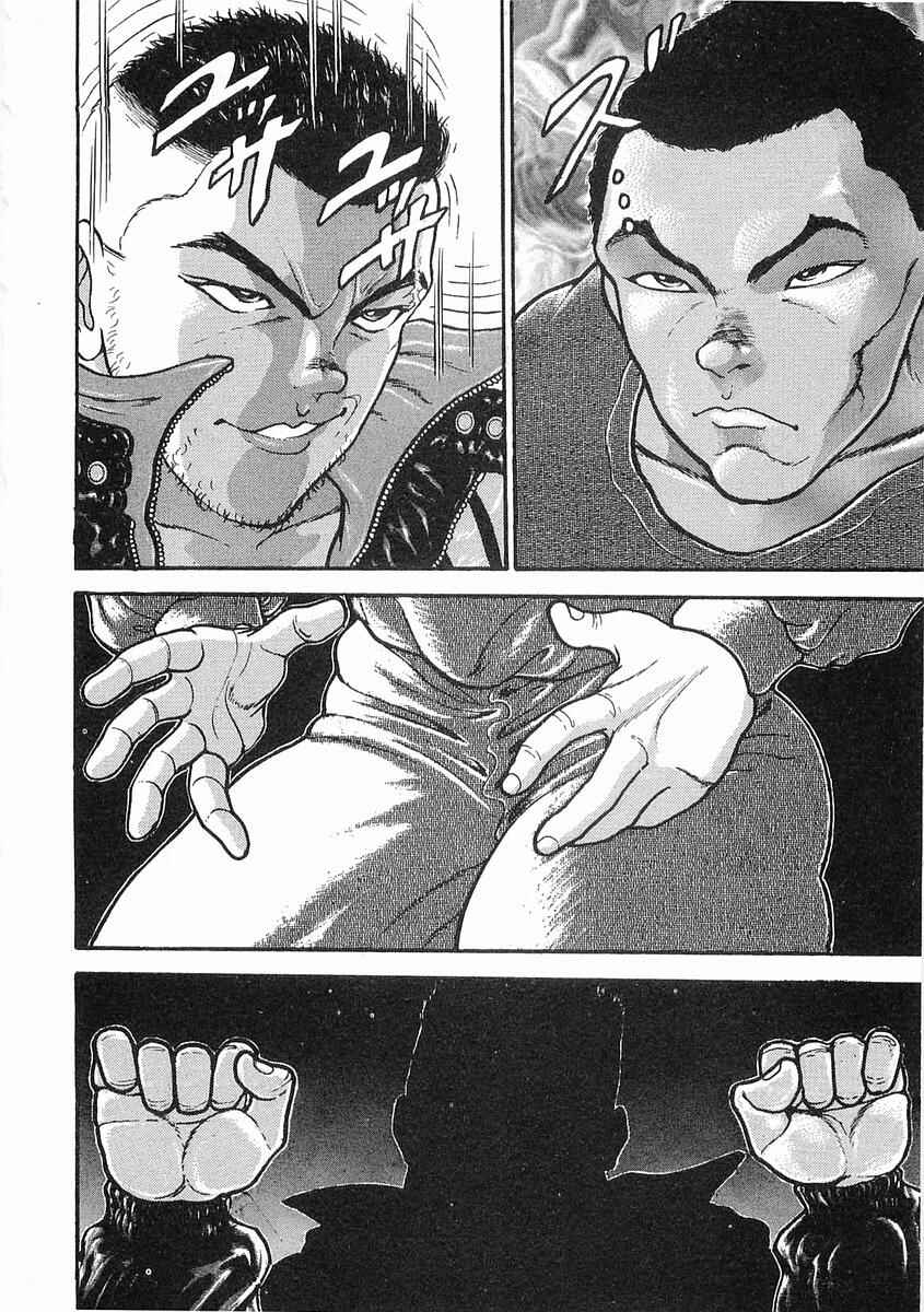 Page 11 Chapter 12 Garouden