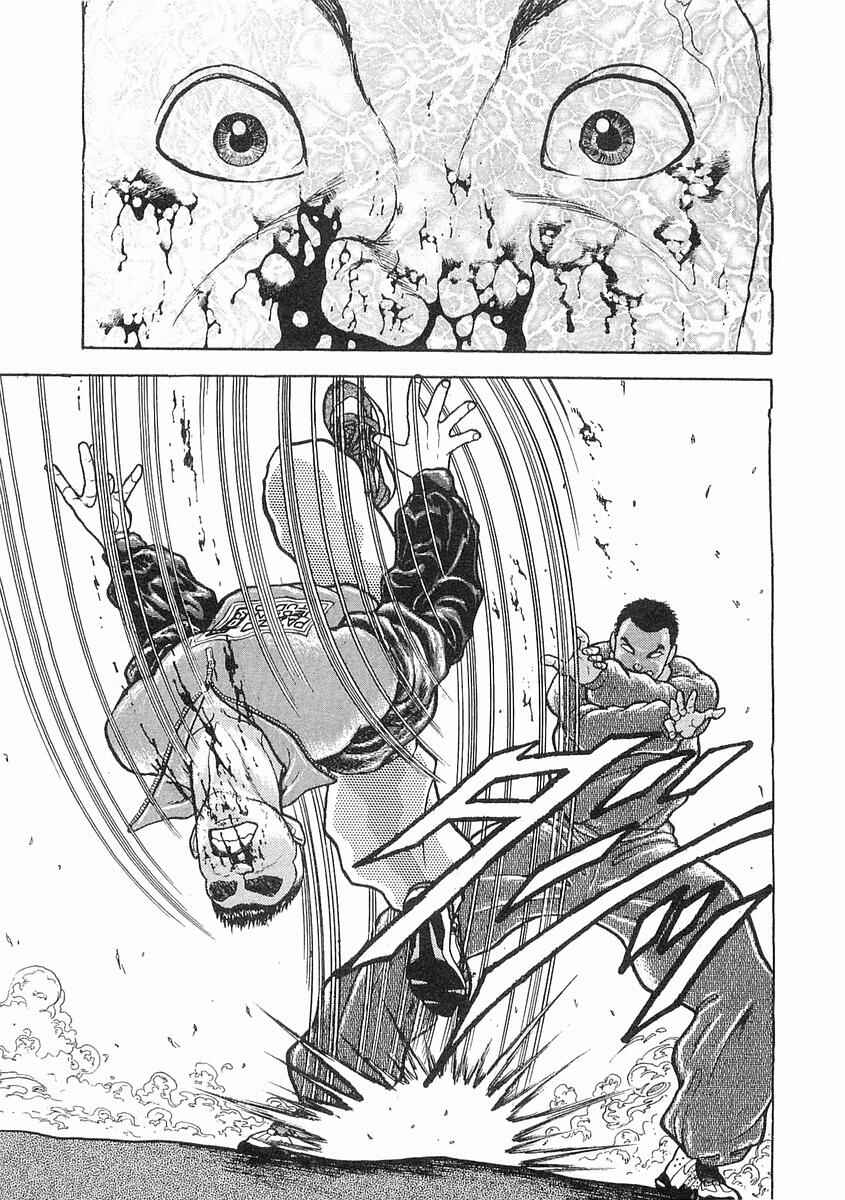Page 20 Chapter 12 Garouden