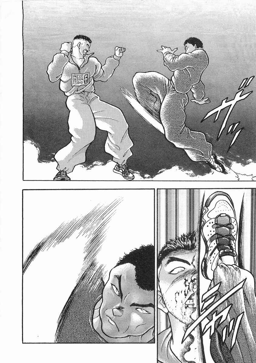 Page 23 Chapter 12 Garouden