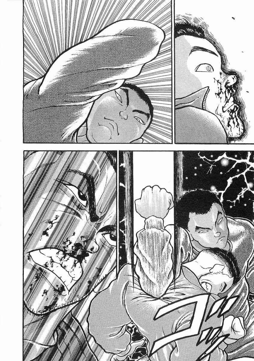 Page 25 Chapter 12 Garouden