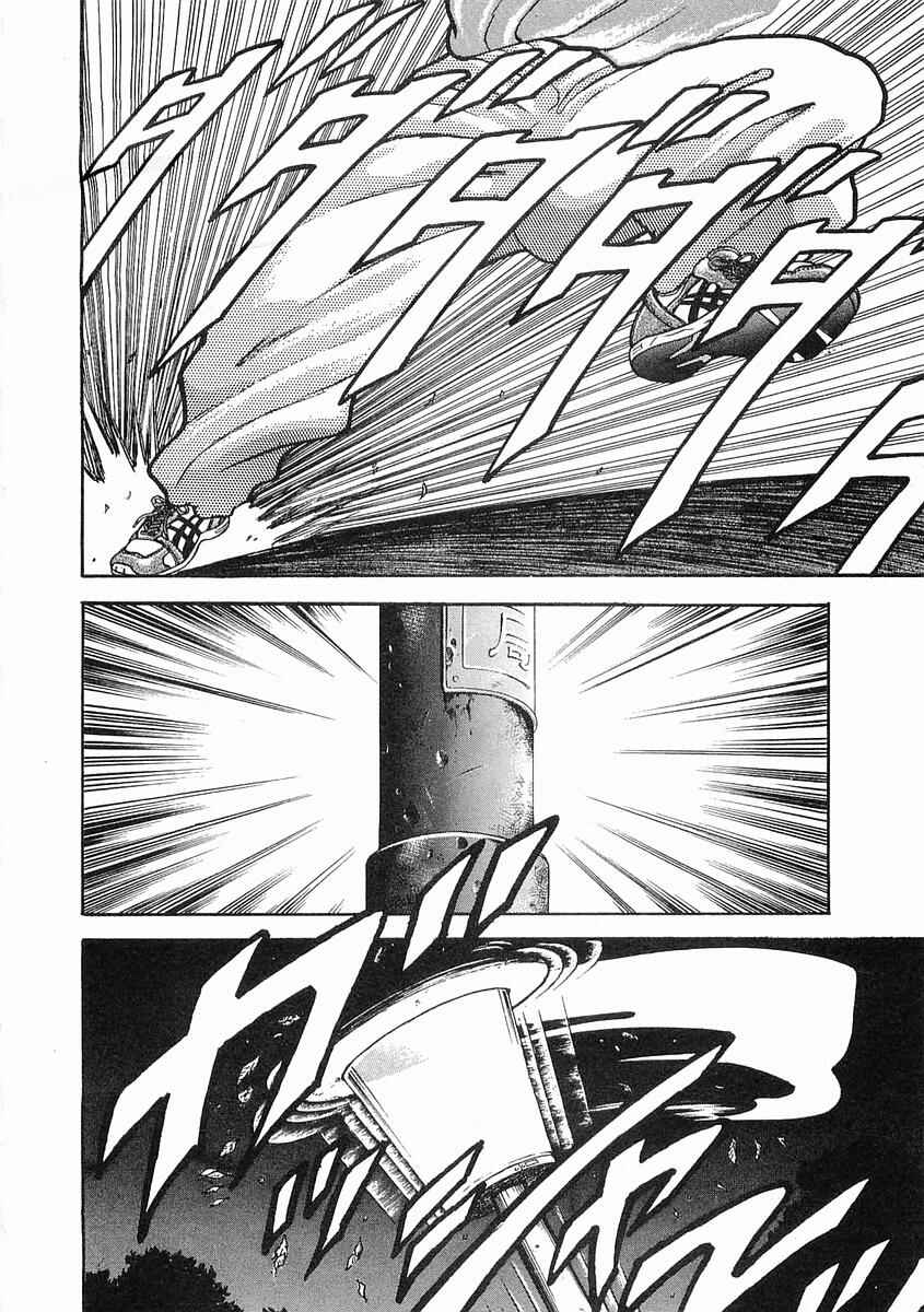 Page 32 Chapter 12 Garouden