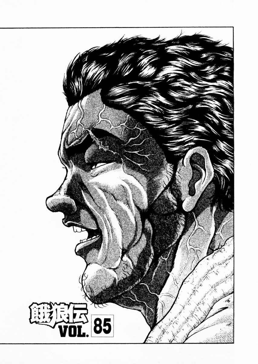 Page 1 Chapter 85 Garouden