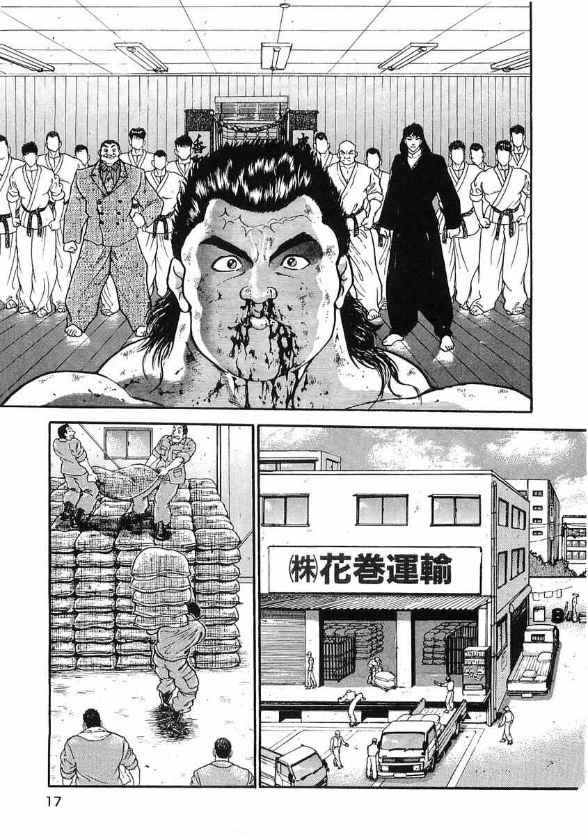 Page 22 Chapter 18 Garouden